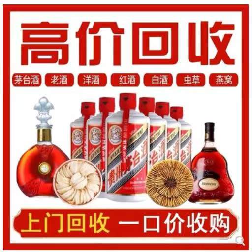 齐河回收茅台酒